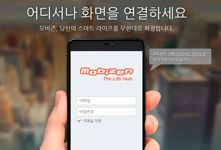 모비즌 - 스마트폰 녹화 및 동영상 촬영
