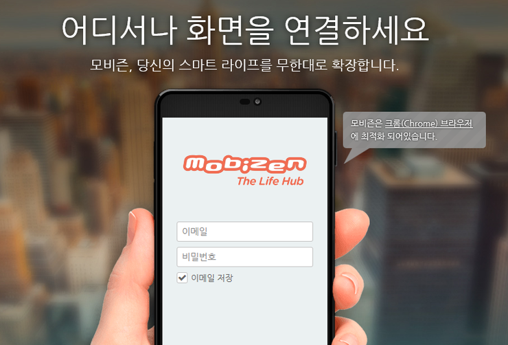  모비즌 - 스마트폰 녹화 및 동영상 촬영