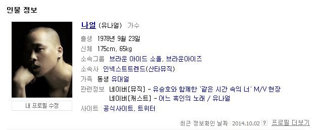 나얼 같은시간속의너 (뮤비 ) / 나얼 노래 모음  / 브라운 아이드 소울 노래 모음 ♥