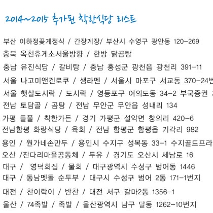 동원회식당 이미지