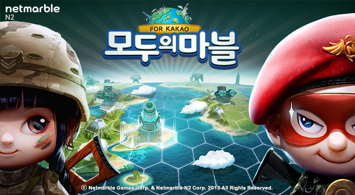  모두의 마블 점령전