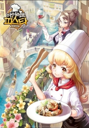아이러브파스타 와인 공략 알아보기!