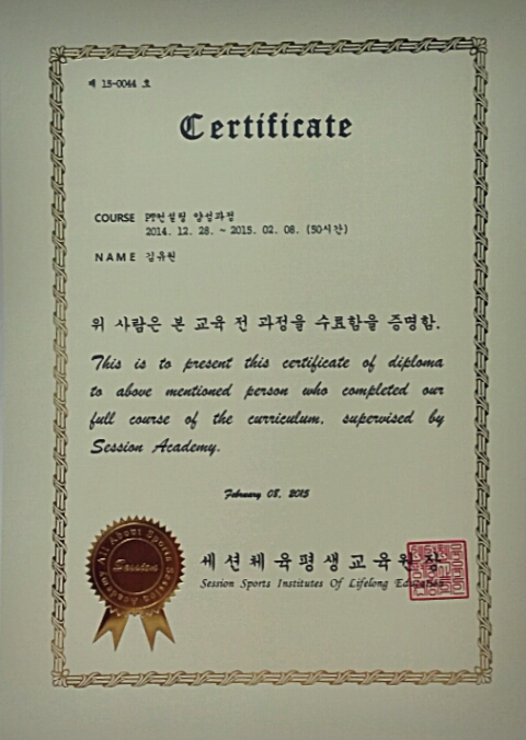  퍼스널트레이너컨설팅~~ 세션!! 홧팅!!