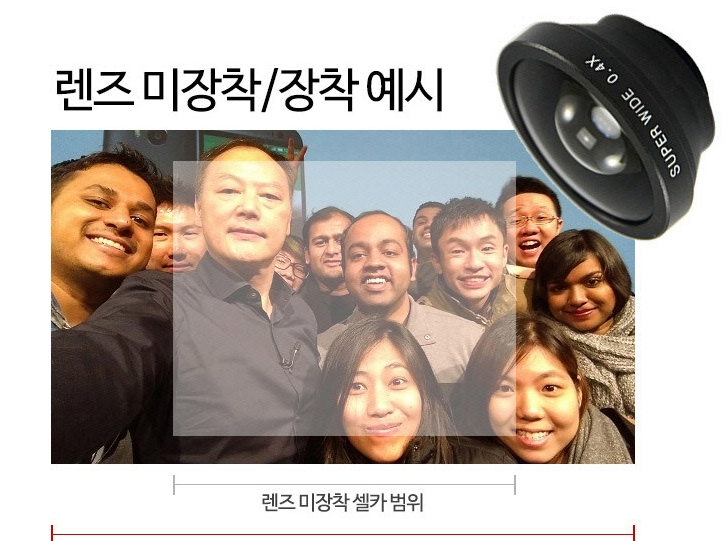  아직도 셀카봉 쓰세요?? 셀카렌즈 시대!!