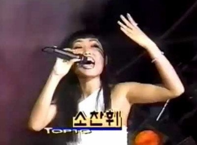 소찬휘 헤어지는기회[1996]