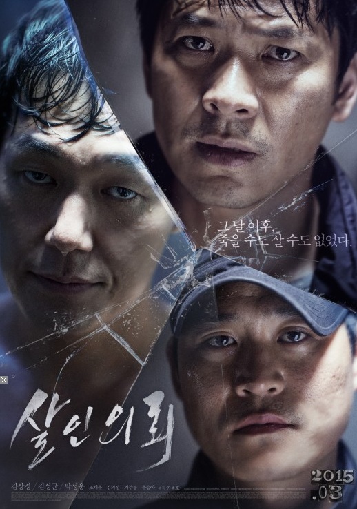 3월 개봉을 앞둔 영화, '살인의뢰' - 죽이고 싶은 사람이 있습니까? 3월 개봉을 앞둔 영화, '살인의뢰' - 죽이고 싶은 사람이 있습니까?