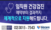  전국 특수건강검진기관 현황 (리스트) - 2015년 1월 기준.
