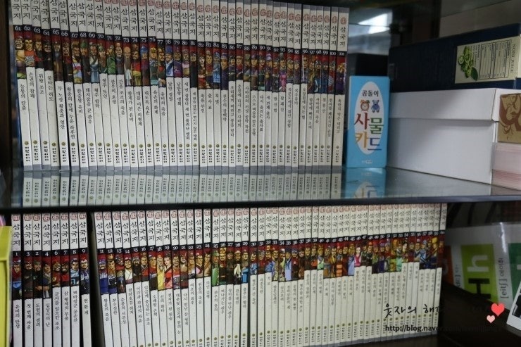 [삼국지 전집]여원미디어 탄탄 정통 만화로부터 남자의 세계를 배우다~