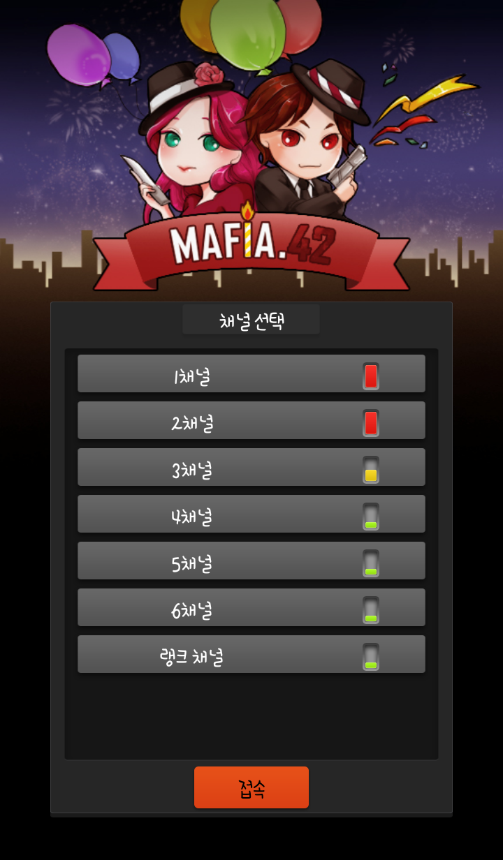 마피아42 마피아42