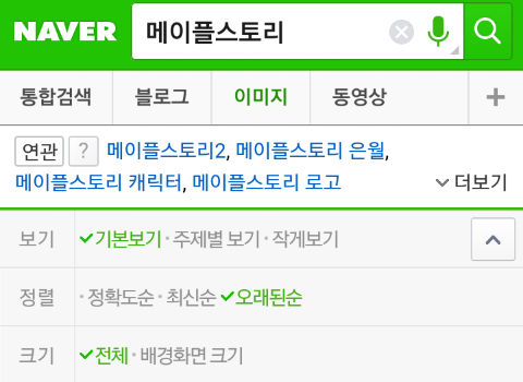 추억의 메이플스토리 시즌2(아이템,코크타운,맵등) 추억의 메이플스토리 시즌2(아이템,코크타운,맵등)