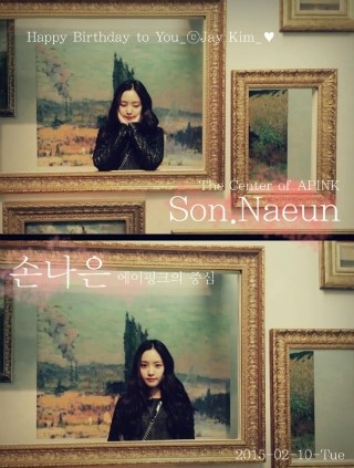  손나은 : 생일 축하해 배경화면