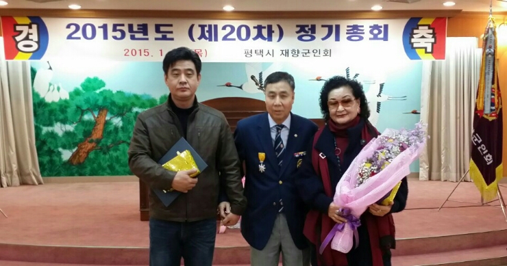 2015년도 [제20차] 정기총회(평택시재향군인회)