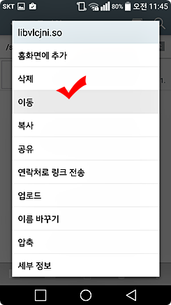 Km Player 안드로이드 버전 지원하지 않는 오디오 코덱 입니다 오류 메시지 네이버 블로그