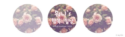  블로그 타이틀 제작: 