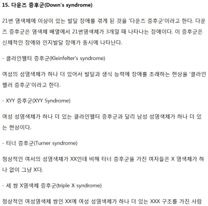 범계심리상담센터 나쁜 기억이 계속되는 순교자 증후군