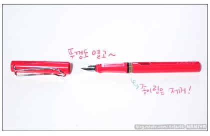 나니야/ 캘리그라피 펜 : 라미 만년필 사용법 Lamy Safari Neoncoral : 네이버 블로그