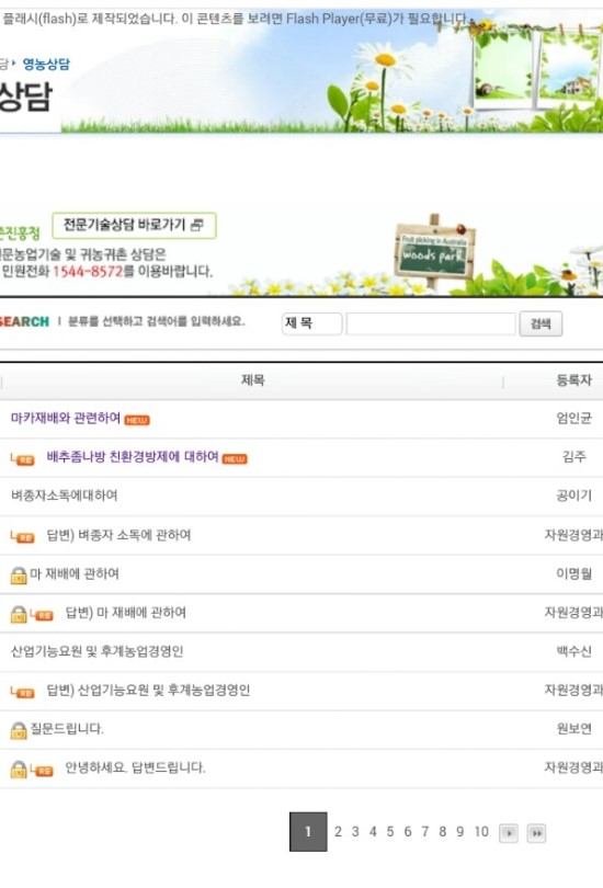 마카재배-배추좀나방과 관련하여 농업기술원에 도움요청 마카재배-배추좀나방과 관련하여 농업기술원에 도움요청