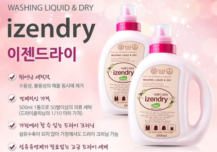 드라이세제 사용 나쁜예 : ( 3