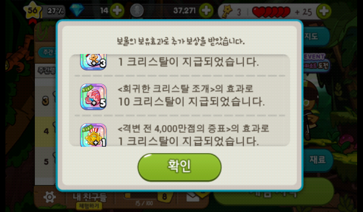 쿠키런 희귀한 크리스탈 조개(보물 크리스탈 10개) 쿠키런 희귀한 크리스탈 조개(보물 크리스탈 10개)