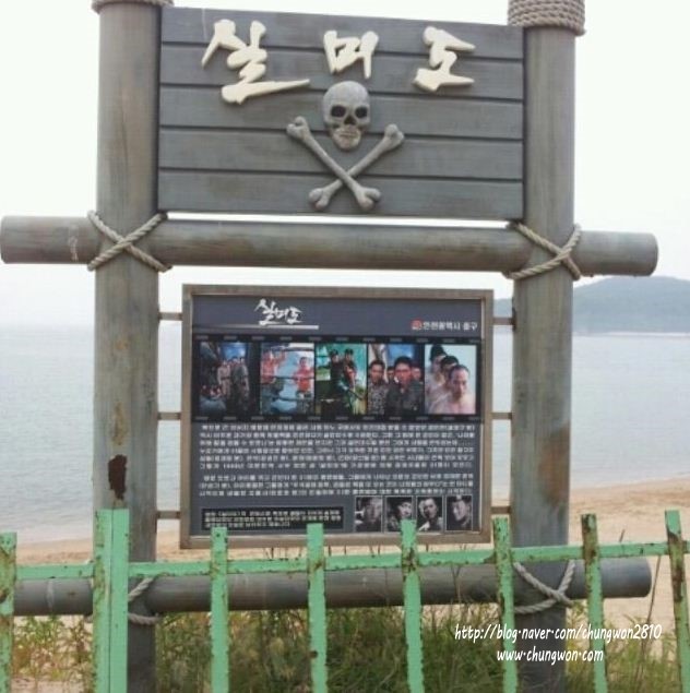  묵은지 포스팅...무의도 하나개 해수욕장, 실미도에 다녀왔어요^^