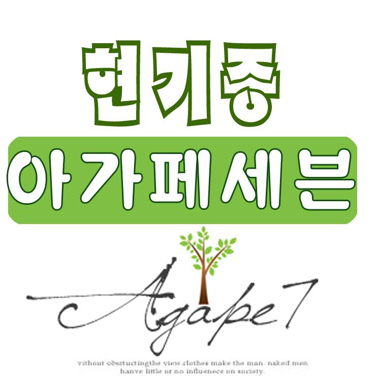  현기증 원인과 현기증에 좋은 음식 -아가페세븐
