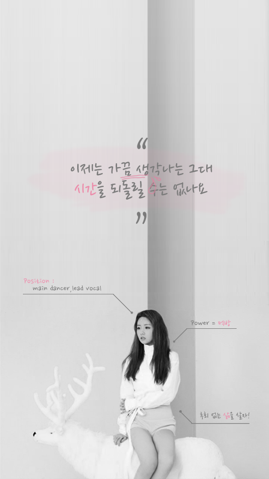  윤보미 카톡 테마 / 배경화면 / 잠금화면