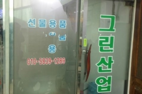 우진CS 이미지