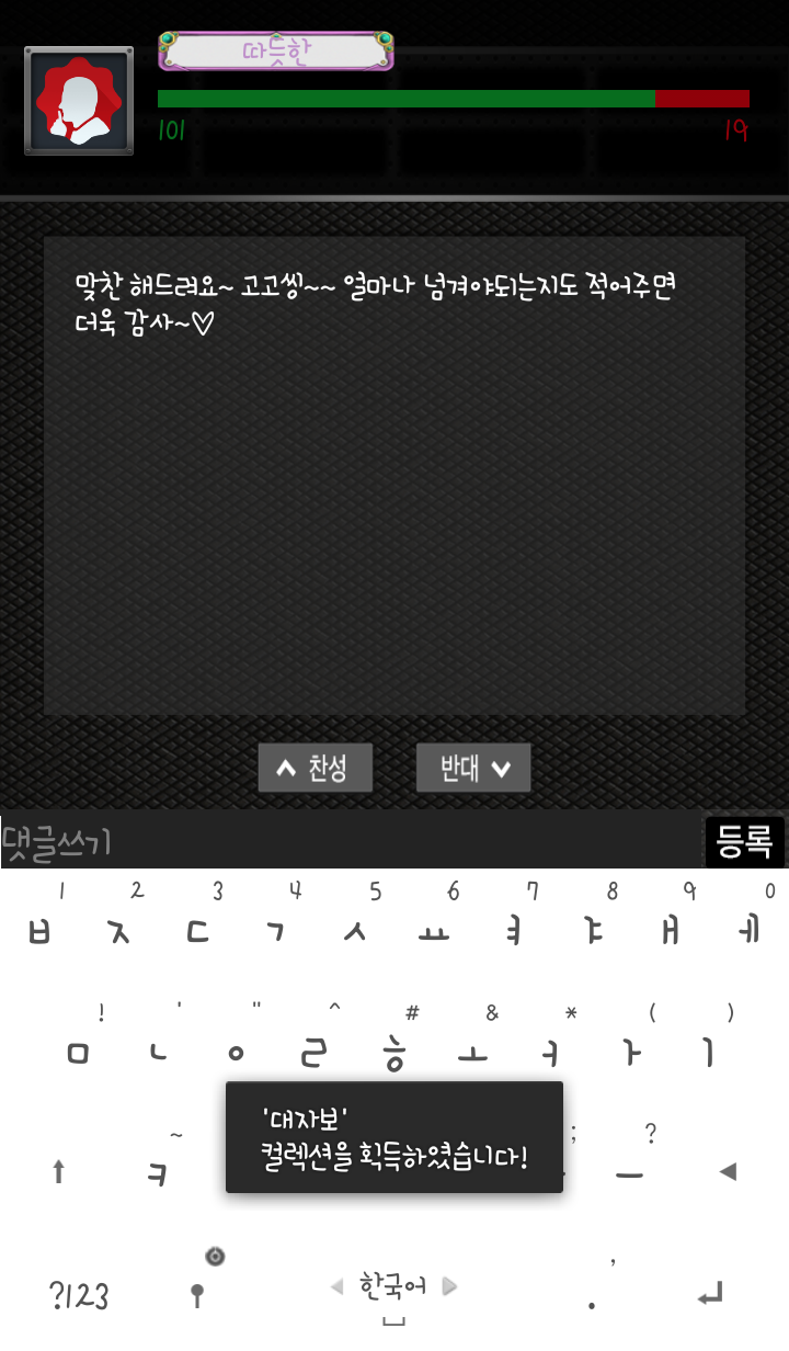 마피아42 최후의반론 대자보 컬렉션 따기(찬성 101표 15시간만에 획득) 마피아42 최후의반론 대자보 컬렉션 따기(찬성 101표 15시간만에 획득)
