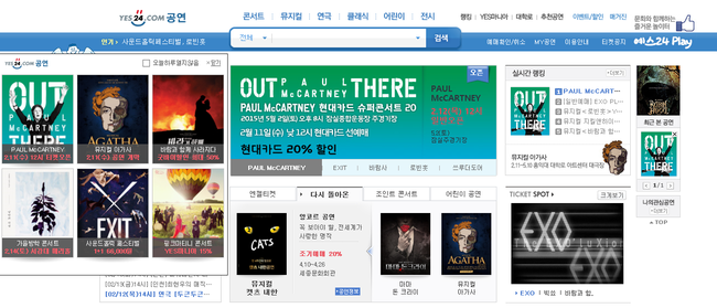  2015 폴매카트니 내한공연 예매팁!! _PAUL McCARTNEY 현대카드 슈퍼콘서트 20