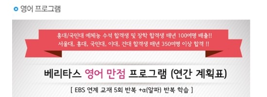  [미대재수][체대재수] 예체능재수학원 대치탑팜베리타스학원 영어 만점 프로그램