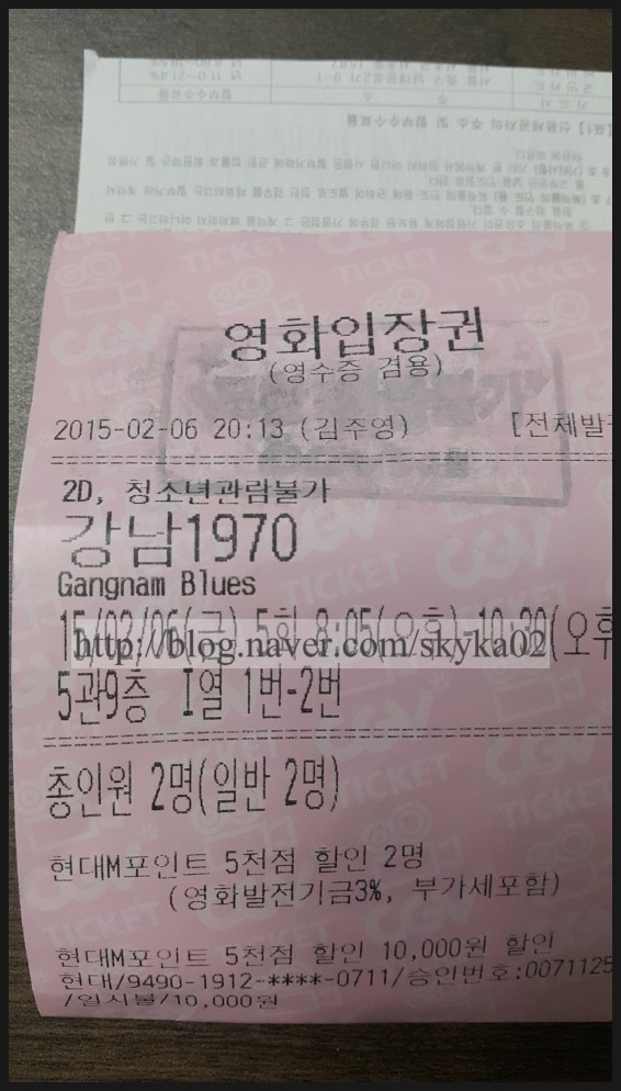  영화추천 강남 1970 후기 리얼하네요!