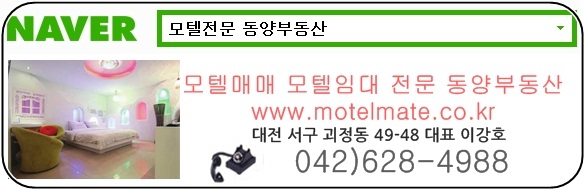  대전모텔임대 유성  보5억 월1200만 