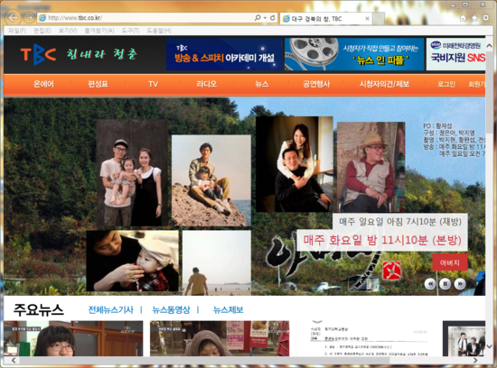  [컴퓨터로 TV 보기] 로그인 없이 SBS, KBS, MBC온에어를 보자!