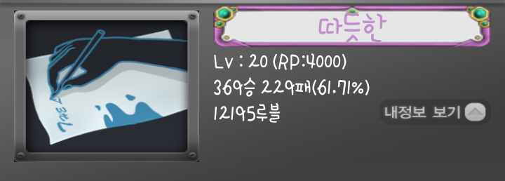 마피아42 만렙(20렙) 달성 마피아42 만렙(20렙) 달성