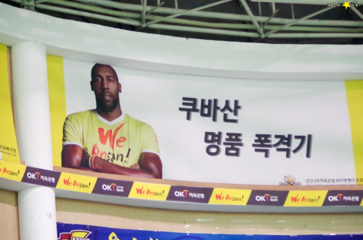 빅스톰 vs <b>OK 저축은행</b> 러시앤캐시 [송명근,<b>송희채</b>,시몬]