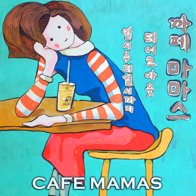  홈메이드 리코타 치즈 샐러드와 수제 파니니~ 카페 마마스 : CAFE MAMAS 광화문점