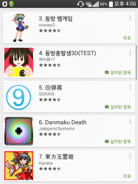 모바일 동방게임 弾幕 게임 리뷰 네이버 블로그