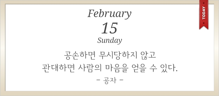  공자님명언