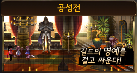 세븐나이츠 공성전 고득점을 위한 공성덱,플스 첫걸음.(수정)