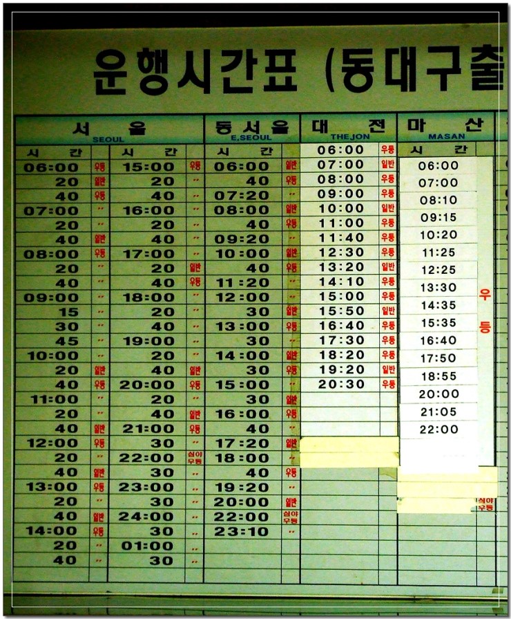 서대구고속버스터미널 시간표 {2015. 02. 15.}