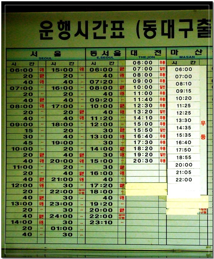  서대구고속버스터미널 시간표 {2015. 02. 15.}