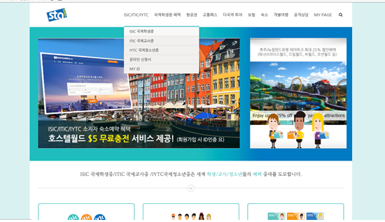  국제학생증 ISIC 와 ISEC- 하늘이의 캐나다 워킹홀리데이 준비