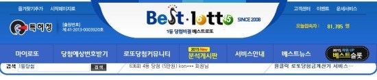 로또예상번호는베스트로또여기가갑