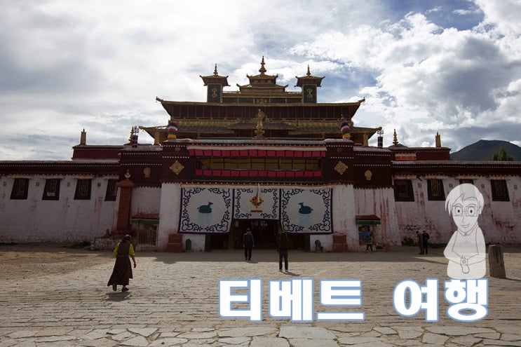 [<b>티베트</b> 여행] <b>티베트</b> 제일사찰 삼예사원