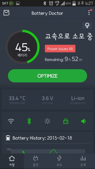  핸드폰 관리 , 정리 앱