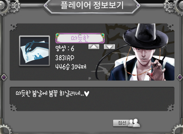 마피아42 암행어사 경찰 스킨 구매 마피아42 암행어사 경찰 스킨 구매