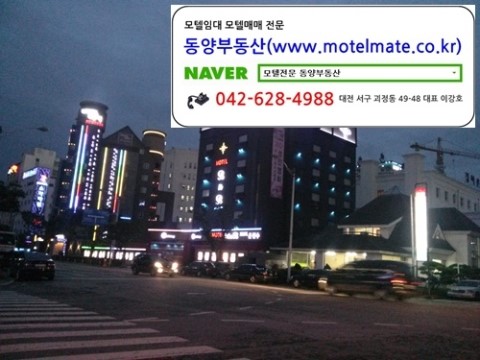  대전모텔임대 보증금 5억 월1200만
