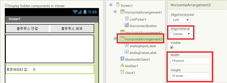  [App Inventor 2 for Arduino] 스마트폰에서 포텐셔미터값 확인하기