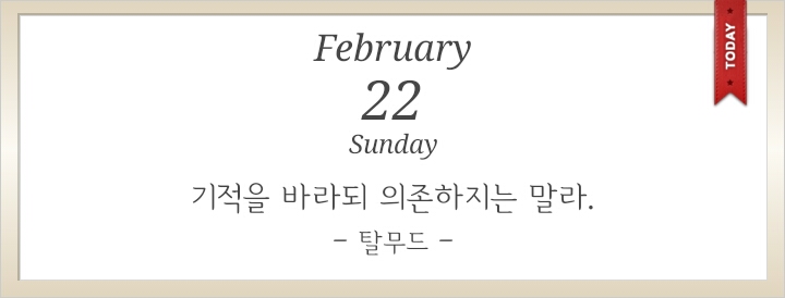  탈무드 명언