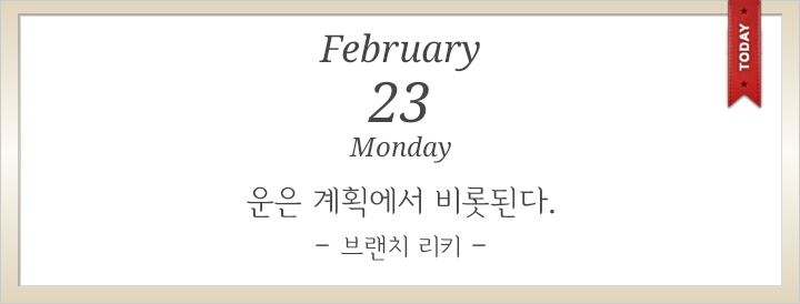  명언